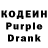 Кодеиновый сироп Lean напиток Lean (лин) Charles Reicks