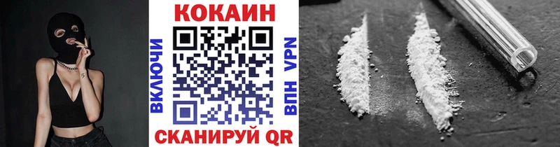 Кокаин VHQ  ОМГ ОМГ ONION  Белёв 