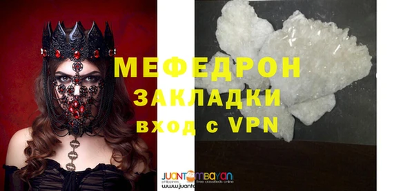 мефедрон мука Арсеньев