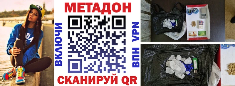 Метадон белоснежный Белёв